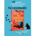 Секреты под кофейной пенкой. Холл Джей Эм