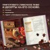 Волшебная выпечка Гарри Поттера. 60 рецептов от пирогов миссис Уизли до тортов тети Петунии. Иллюстрированное неофициальное издание. Т.Гримм