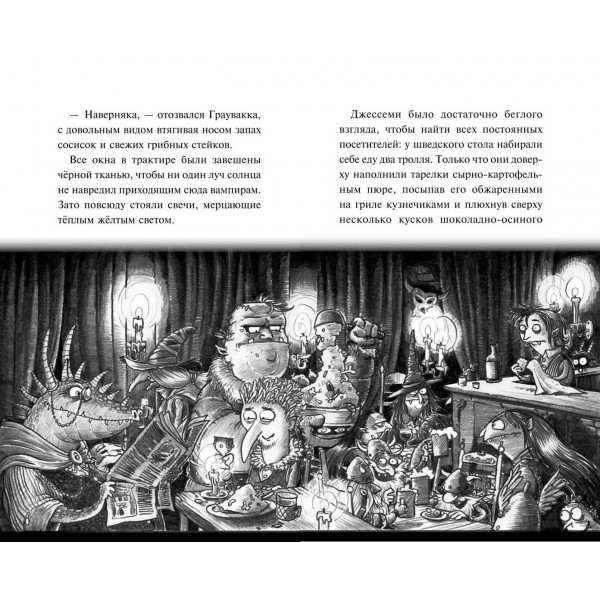 Зубастое нашествие. К. Брандис