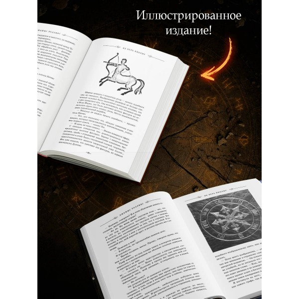 Не верь никому. Дж. Роллинс Не верь никому. Дж. Роллинс