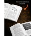 Не верь никому. Дж. Роллинс Не верь никому. Дж. Роллинс