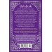 Сердце и душа. М. Бинчи Сердце и душа. М. Бинчи