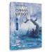 Синий шепот. Книга 2. Ц. Фэйсян