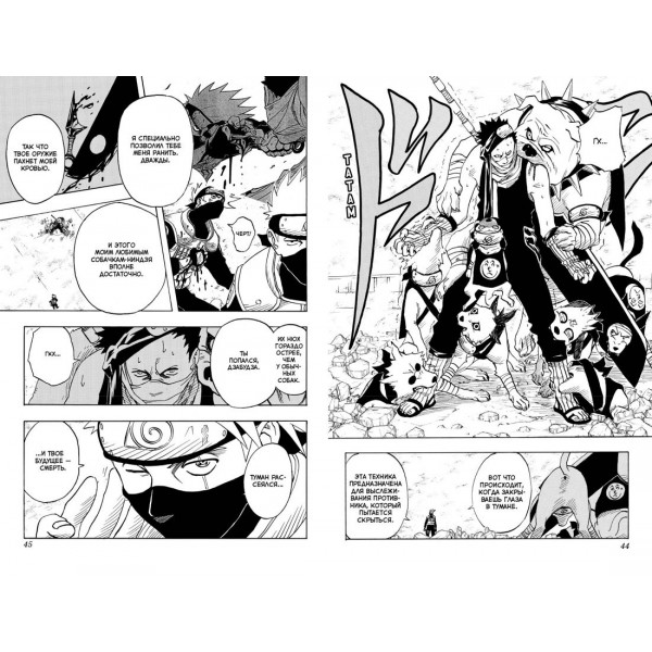 Naruto. Наруто. Книга 2. Мост героя. М. Кисимото