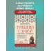 Турецкий с душой. Самоучитель + разговорник. О. Миресмаэйли