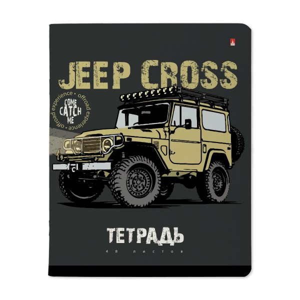Тетрадь 48 листов А5+ 165х203 клетка Jeep cross ассорти 65г/м2 7-48-1244 Альт 10/60