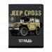 Тетрадь 48 листов А5+ 165х203 клетка Jeep cross ассорти 65г/м2 7-48-1244 Альт 10/60