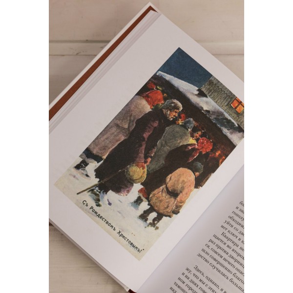 Чудо Рождества: Рассказы русских писателей. Сборник Чудо Рождества: Рассказы русских писателей. Сборник