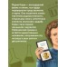 Великие умы. Мария Кюри. П. Никс