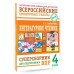 Литературное чтение: суперсборник для подготовки к ВПР 4 класс. 2026. Сборник. Батырева С.Г. АСТ Литературное чтение: суперсборник для подготовки к ВПР 4 класс. 2026. Сборник. Батырева С.Г. АСТ