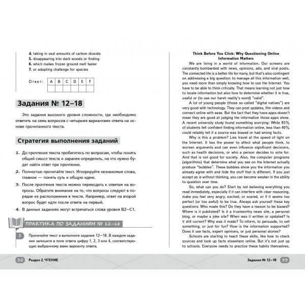 ЕГЭ. Английский язык. Справочник. Ш. Келли Эксмо