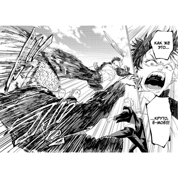 Wind Breaker. Ветролом. Том 1. С. Нии