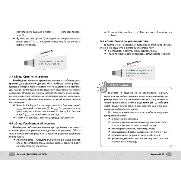 ЕГЭ. Английский язык. Справочник. Ш. Келли Эксмо
