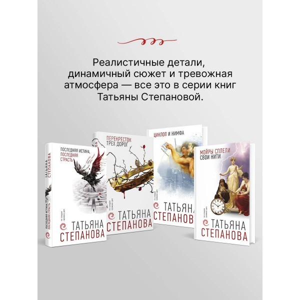 Занавес памяти. Степанова Т.Ю.