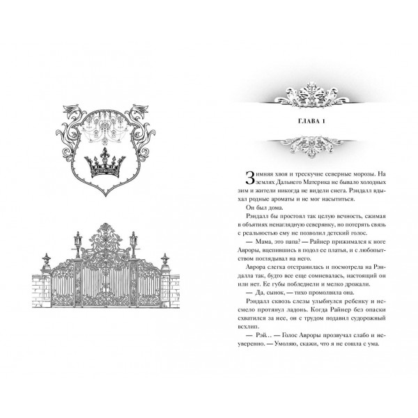 Король Ардена. Книга 3. С. Анри