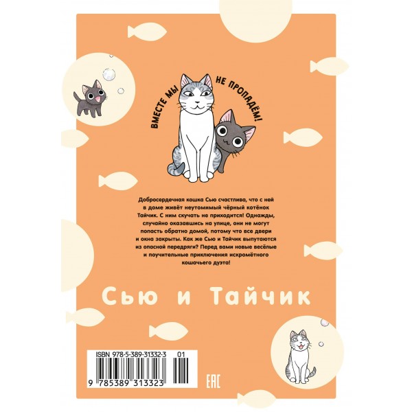 Сью и Тайчик. Кн. 5. К. Каната