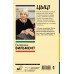 Цыц!. Вильмонт Е.Н.