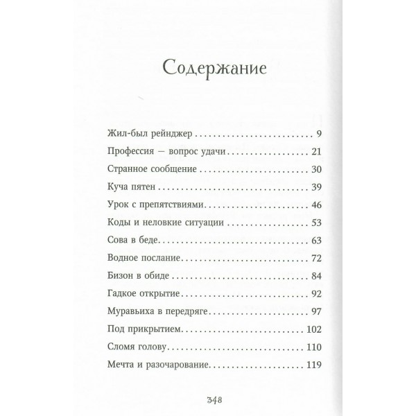 Секрет сфинкса. Книга 5. К. Брандис