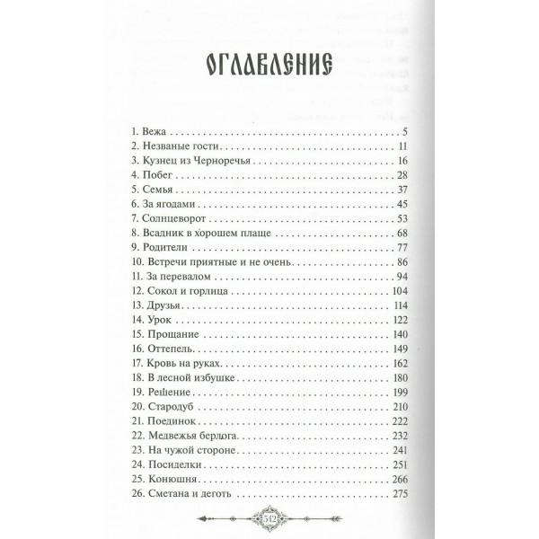 Пташка. К. Скворцова