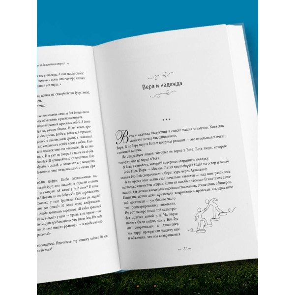 Встал и пошел. Истории о том, как двигаться вперед, несмотря ни на какие преграды. Мясников А.Л.