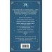Магия воды. Теория и практика: обряды, гадание, исполнение желаний. Евфимовская-Мировицкая Е.Н.
