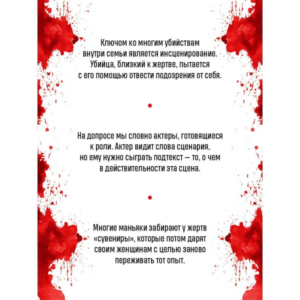 Охотник за разумом. Особый отдел ФБР по расследованию серийных убийств. Д. Дуглас
