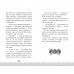 По щучьему велению. Официальная новеллизация. А. Антонова