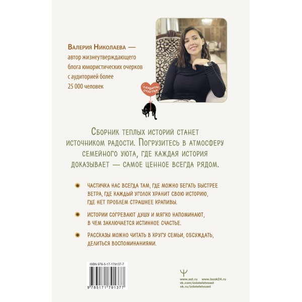 День купания медведя. С большой любовью из маленькой деревни о задушевных посиделках, котах-заговорщиках и месте, где не кончается лето. В. Николаева