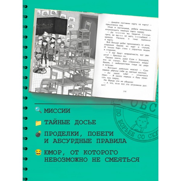 Похищение учительницы. С. Киршнер Похищение учительницы. С. Киршнер