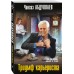 Триумф карьериста. Абдуллаев Ч.А. Триумф карьериста. Абдуллаев Ч.А.