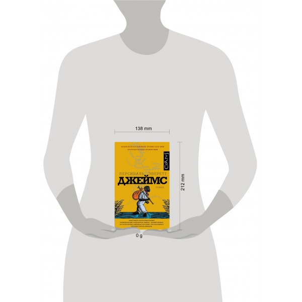 Джеймс. П. Эверетт