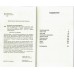 Лолотта и другие парижские истории. А. Матвеева
