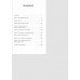 Танцующие с тенью. Архетип тени для трансформации внутренних демонов в силу и свободу. Д. Ричо
