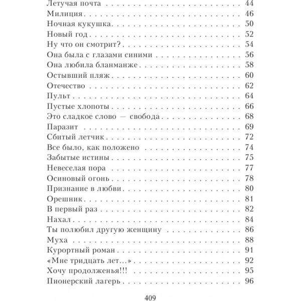 Плесните колдовства.... Рубальская Л.А.