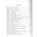 История России в рассказах для детей. Ишимова А.О.