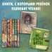 Не открывать! Книга головоломок. Ш. Хаберзак