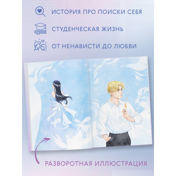 Зажигалка и Принцесса. Twentine