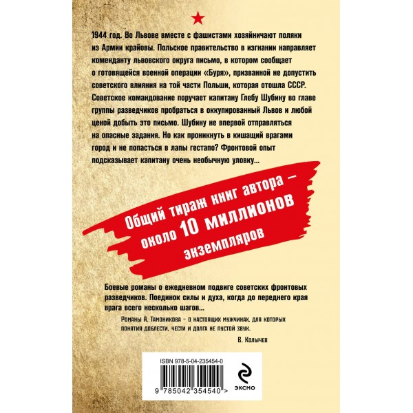 Улица цвета крови. Тамоников А.А.