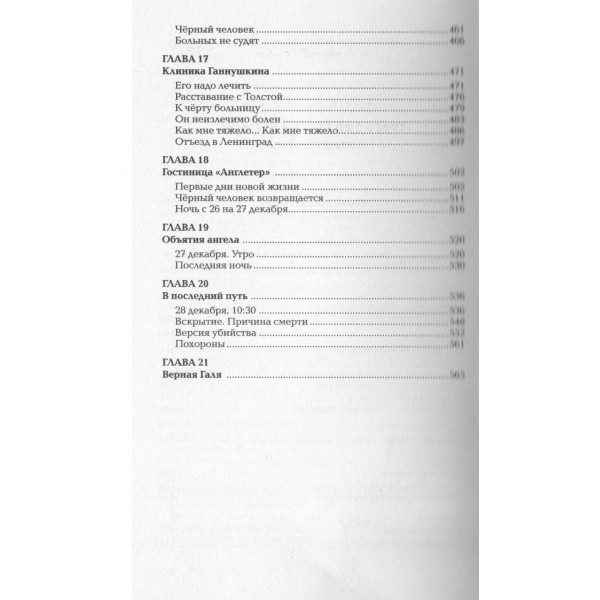 Трагедия Сергея Есенина. Взгляд психолога. Филиппенков А.М.