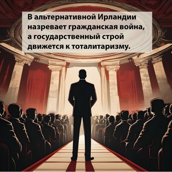 Песнь пророка. П. Линч