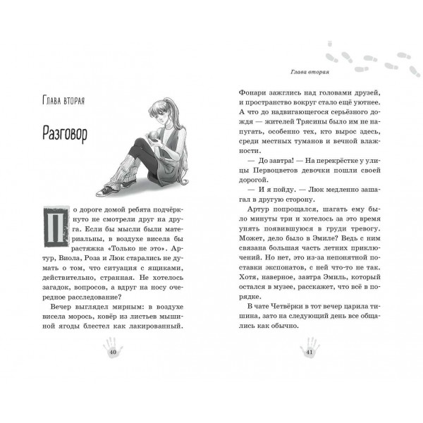 Музейный переполох. Абдеева Г.Г.