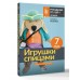 Игрушки спицами для начинающих. 7 мастер - классов. Т.Яковлева