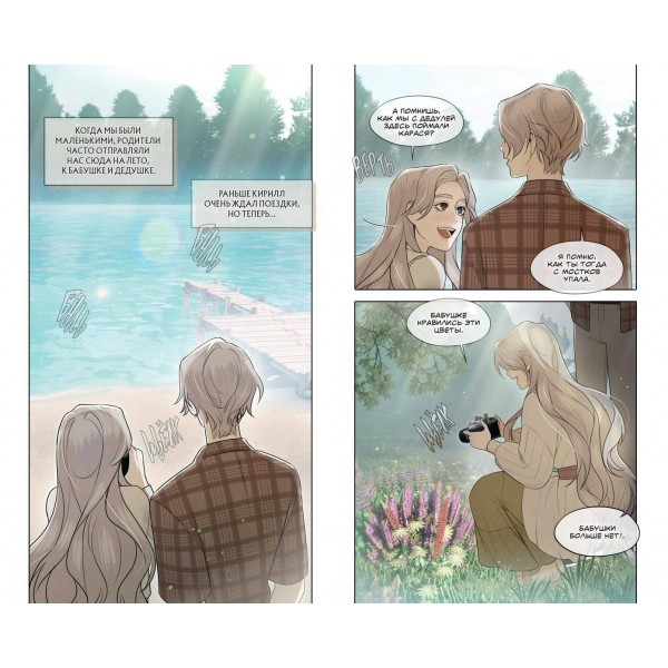 Зайчик 2. Комикс. Том 1. Дыхание леса. Мордас Д.С.