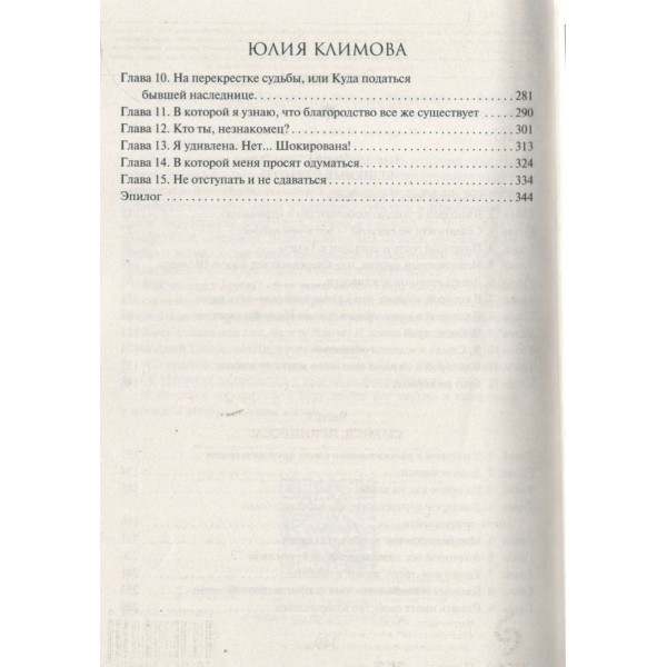 Гнездо для стрекозы. Климова Ю.В. Гнездо для стрекозы. Климова Ю.В.