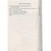 Гнездо для стрекозы. Климова Ю.В. Гнездо для стрекозы. Климова Ю.В.