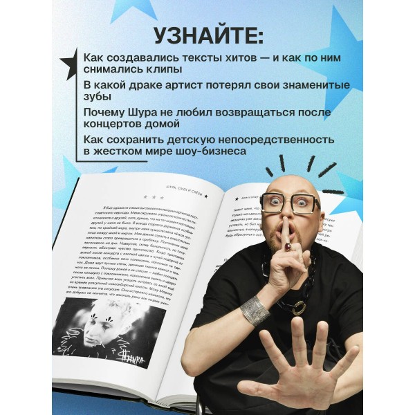 Шура. Смех и слезы. Взлет, падение и новое начало звезды 90-х. А.Медведева Шура. Смех и слезы. Взлет, падение и новое начало звезды 90-х. А.Медведева