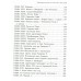 История России в рассказах для детей. Ишимова А.О.