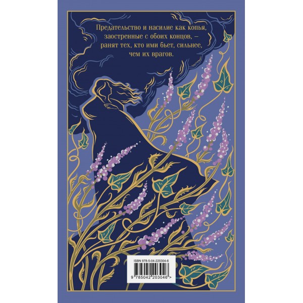 Грозовой перевал. Э. Бронте