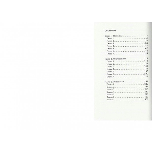 Скрытые границы. И. Волков