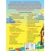 Пишу буквы: для детей 5 - 6 лет. Часть 1. Володина Н.В.